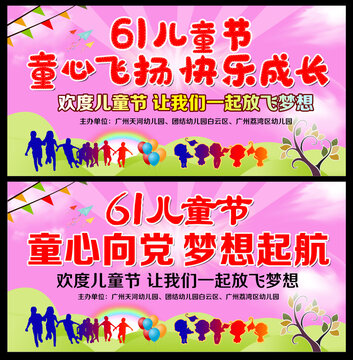 六一