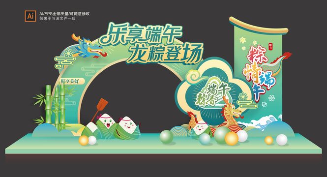 端午美陳拱門