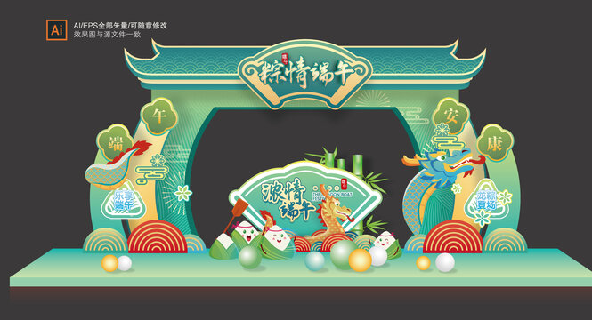 端午節(jié)龍門(mén)架