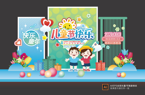61兒童節(jié)美陳