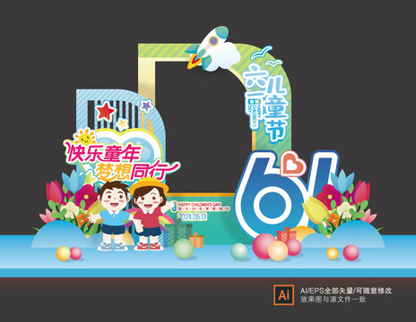 六一兒童節(jié)拍照框