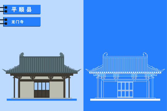 平順