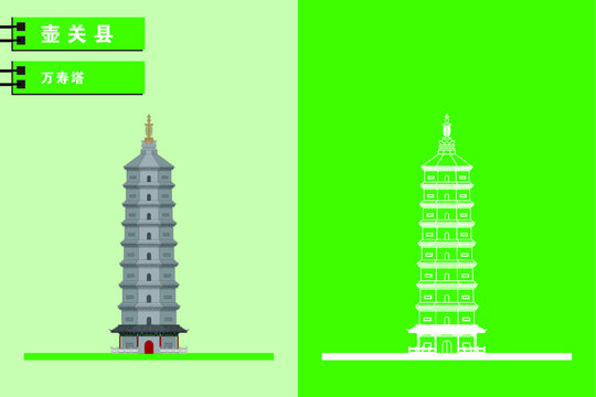 壺關