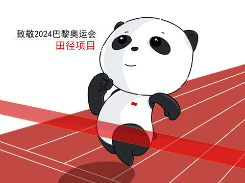 田徑項(xiàng)目