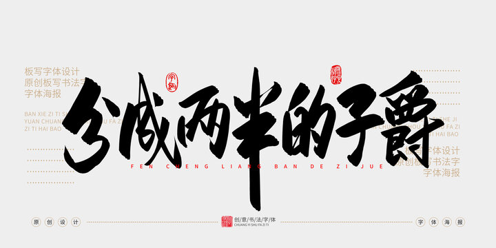 分成兩半的子爵