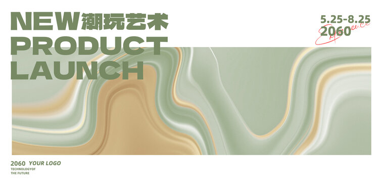 新品發(fā)布會(huì)淡灰綠色抽象背景