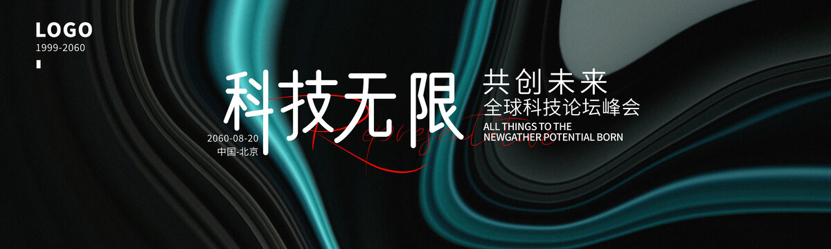 品牌發(fā)布會(huì)簽約儀式高級(jí)黑背景