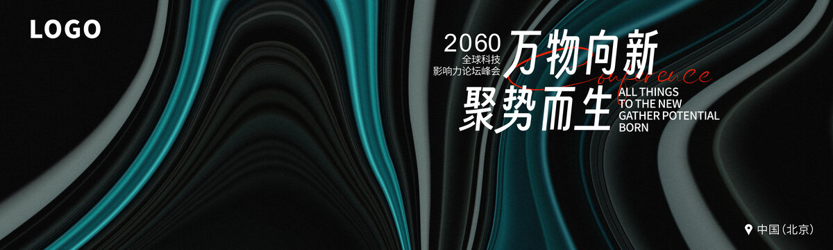 高峰論壇互聯(lián)網(wǎng)綠色質(zhì)感背景