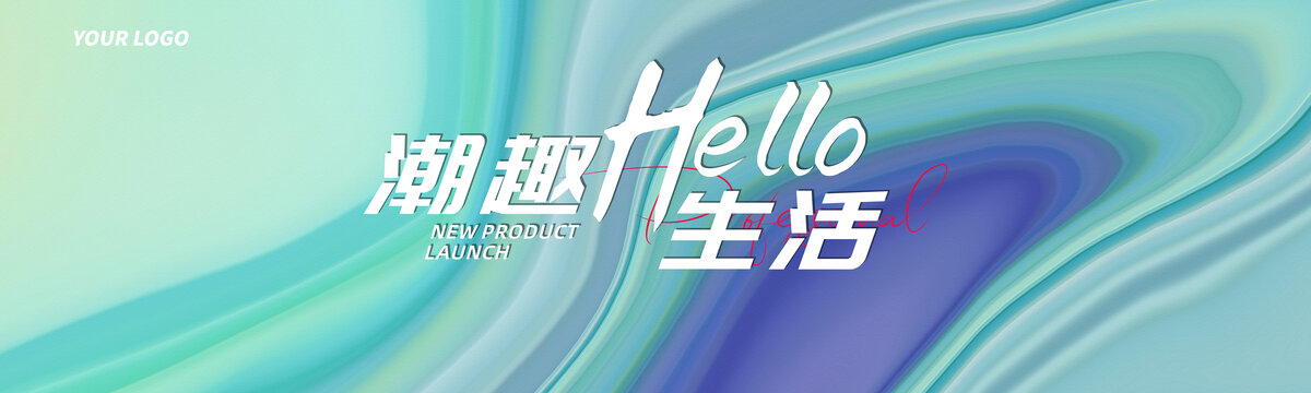 品牌發(fā)布會主視覺綠紫色抽象背景