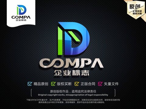 D字母標(biāo)志
