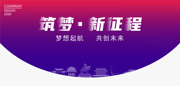 蒙古新征程背景