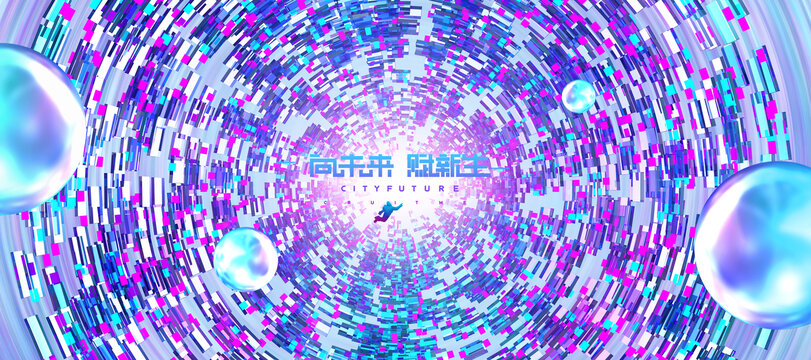 匯聚未來科技主視覺kv