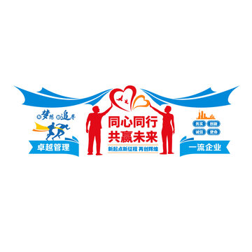 企業(yè)團(tuán)隊(duì)勵(lì)志文化