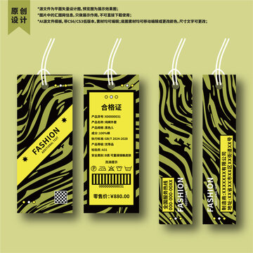 簡約迷彩服裝品牌吊牌標(biāo)簽卡