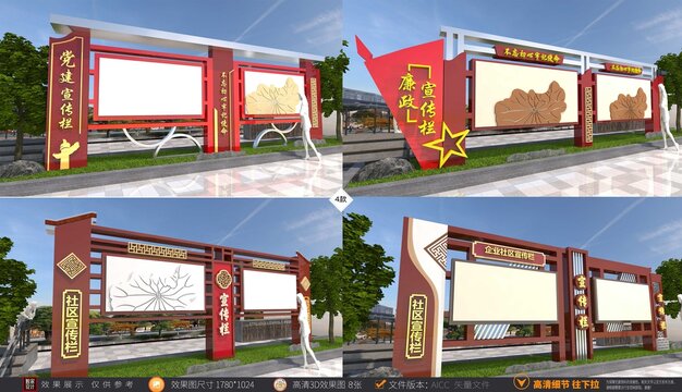 黨建社區(qū)宣傳欄