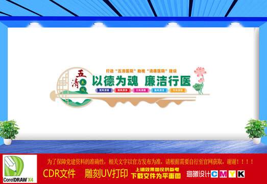 以德為魂廉潔行醫(yī)