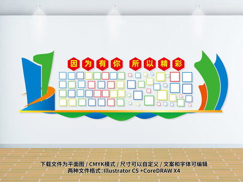 照片背景墻