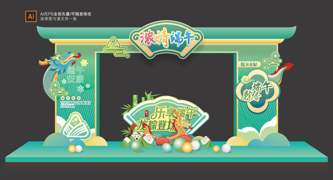 端午節(jié)拱門