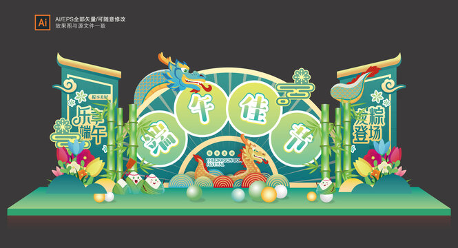 端午節(jié)美陳