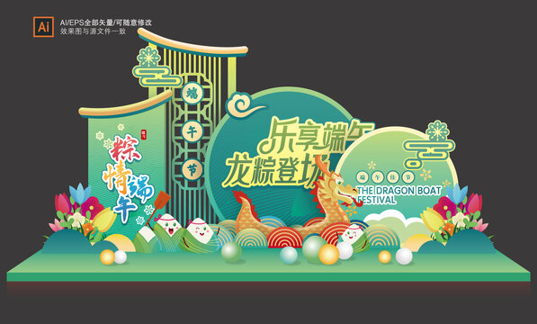 端午節(jié)美陳