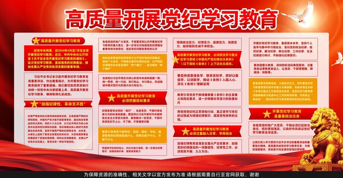 黨建學(xué)習(xí)教育