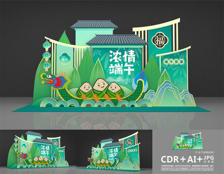 端午節(jié)促銷