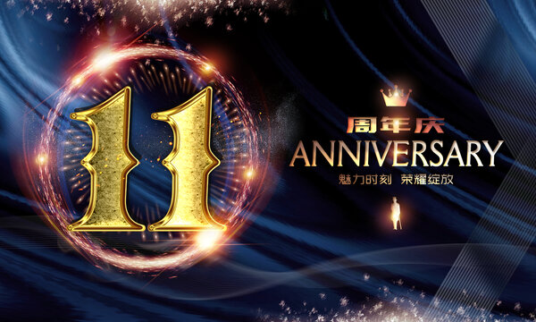 11周年