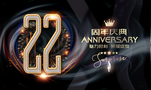 22周年