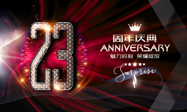 23周年