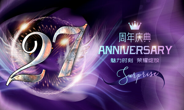 27周年