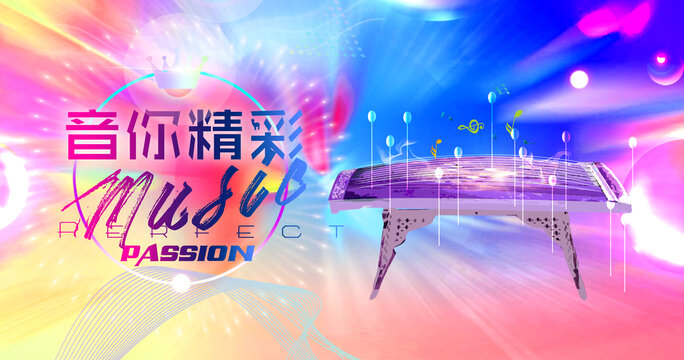 古箏