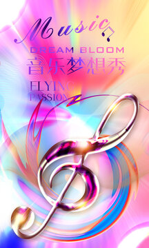 音樂