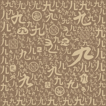 九字書(shū)法文字背景底紋