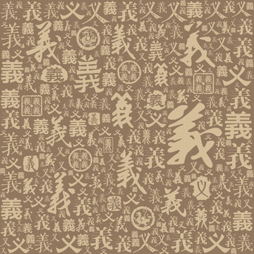 義字書法文字背景底紋