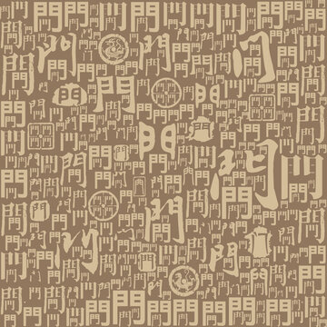 門字書法文字背景底紋