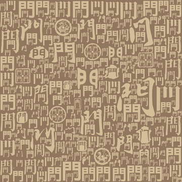 门字书法文字背景底纹