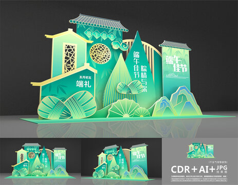 端午節(jié)美陳