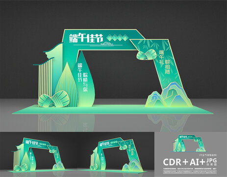 端午節(jié)門頭