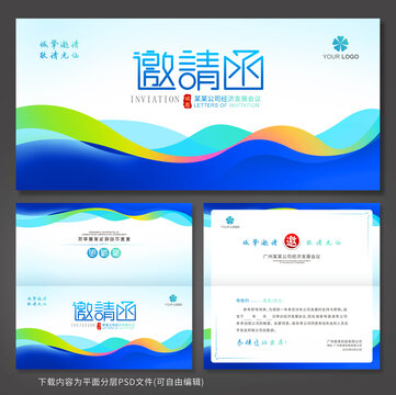 藍色邀請函