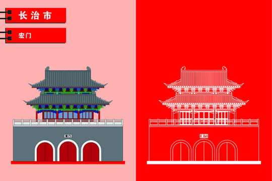 長治