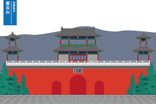 紫云山