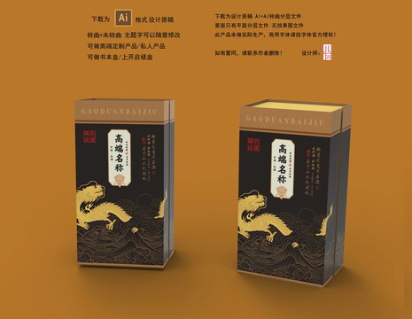 高端名稱黑