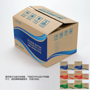 紙箱設(shè)計(jì)