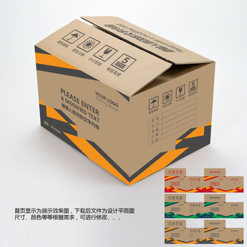 紙箱設(shè)計
