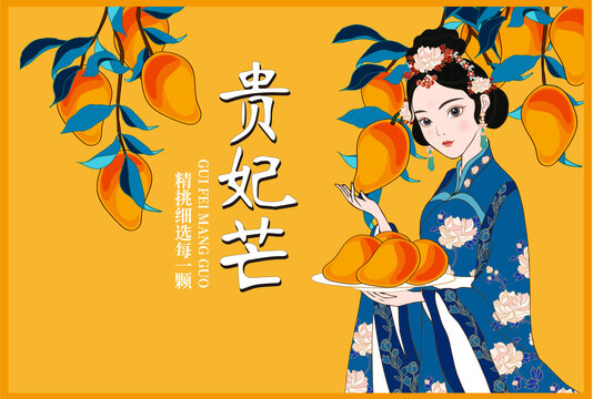 芒果包裝