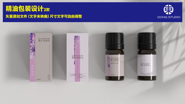 精油化妝品包裝