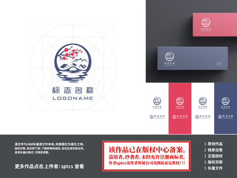 桃花源田園山水中國風(fēng)LOGO