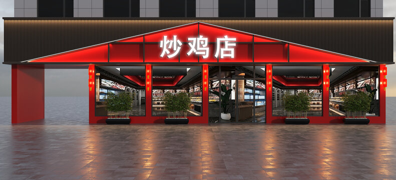 炒雞店門頭