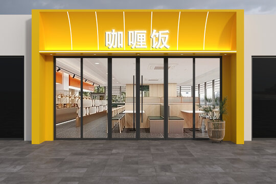 咖喱飯門頭