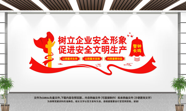 安全生產(chǎn)